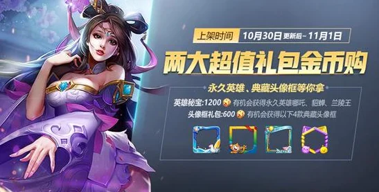 王者荣耀梦奇的能量派对，奖励全揭秘