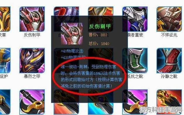 王者荣耀，揭秘破甲的真正含义与玩法