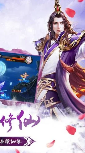 仙道之名，轻松竖屏修仙，文字描绘你的仙途传奇