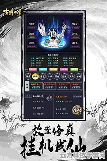 仙道之名，轻松竖屏修仙，文字描绘你的仙途传奇