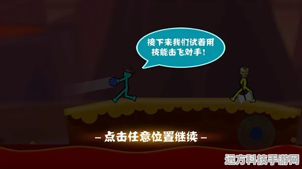 揭秘火柴人你瞅啥隐藏作弊菜单？玩家热议新攻略！