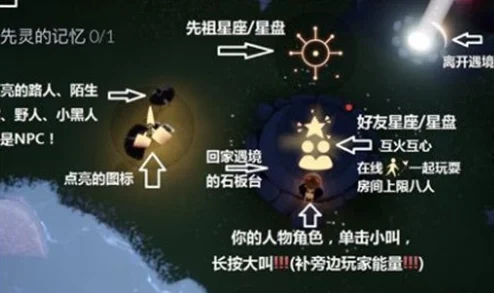 光遇好友脚下黑气之谜，原因与应对策略