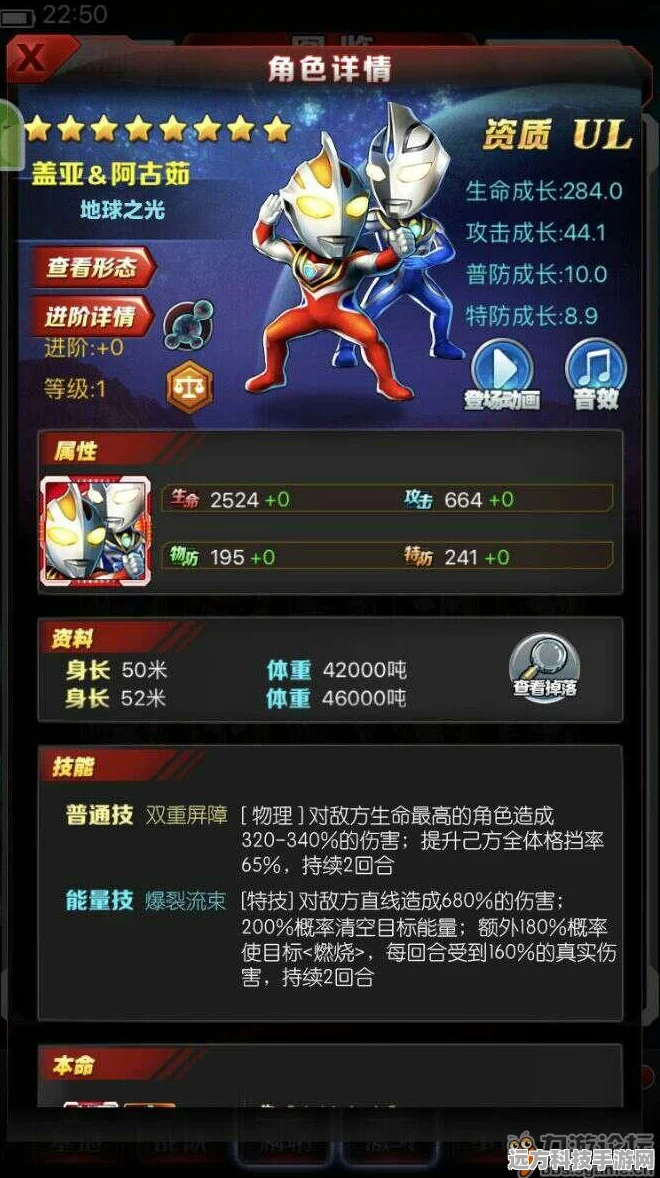 奥特曼系列OL BY角色保底机制全解析