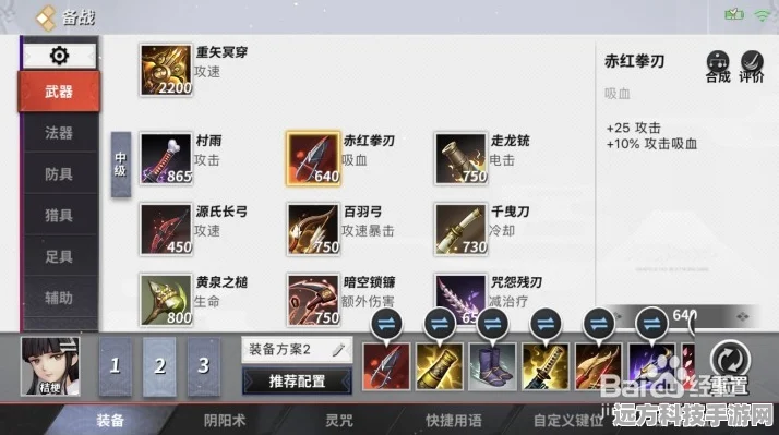 风中行者深度解析，鸦羽刀攻击方法与特色技能全览