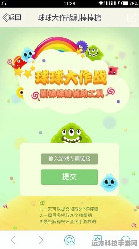 球球大作战，一字ID风潮，单字昵称的极致魅力