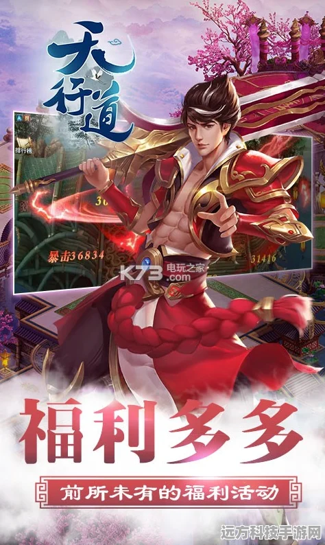 天行道之夜将行，仙侠冒险之旅，即刻启程下载