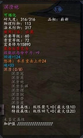 云麓仙居60级套装选择，溟橙套与战场套之争