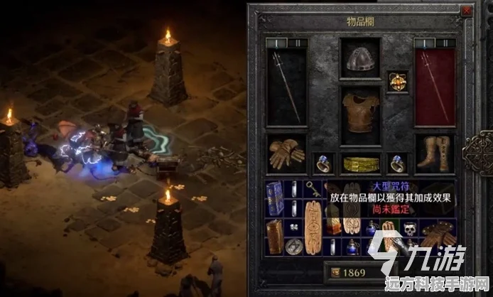暗黑破坏神2重制版，黄橙物品鉴别秘籍大公开