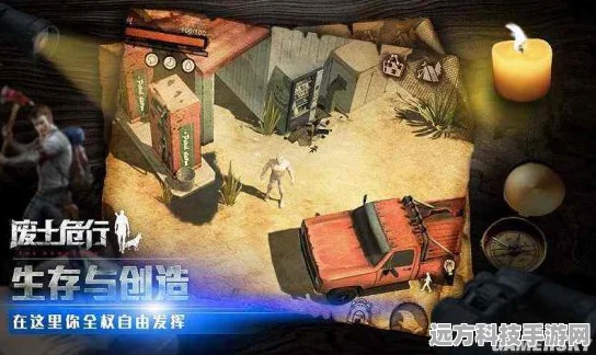废土行动方向盘寻觅指南，解锁汽车驾驶的关键