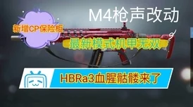 使命召唤手游，HBRA3与KN44巅峰对决，谁才是战场王者？