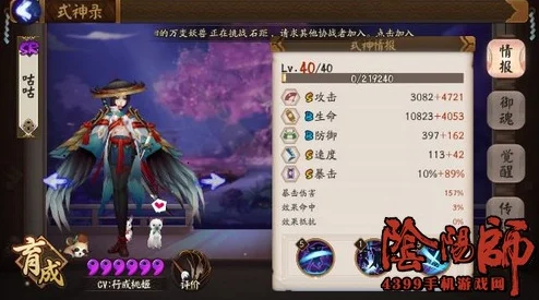 阴阳师式神升星全攻略，揭秘六星强者晋级路径