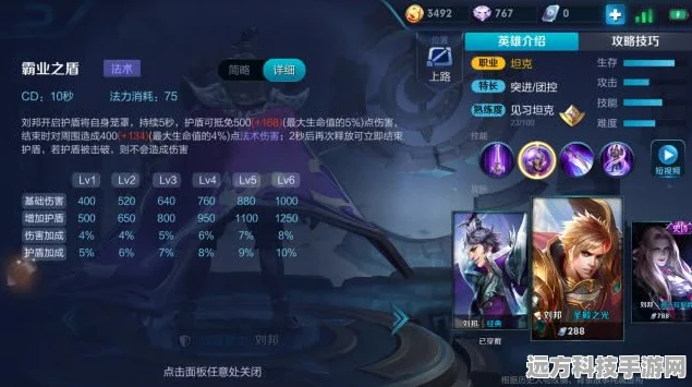 刘邦重做归来，峡谷霸主重塑辉煌，全新技能深度剖析与实战策略