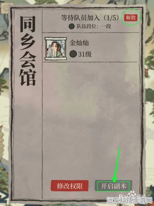 江南百景图同乡会馆建造全攻略