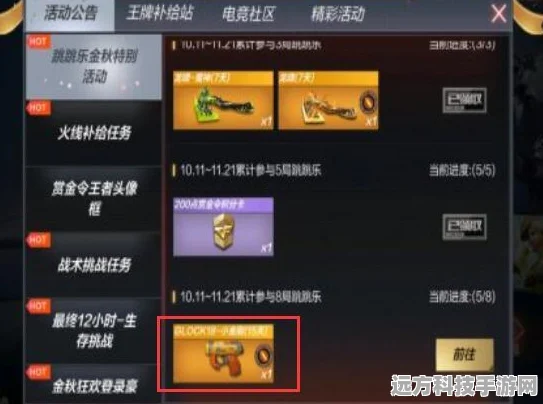 穿越火线手游小金刚获取全攻略