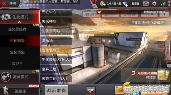 穿越火线枪战王者，生化模式隐藏位置大揭秘