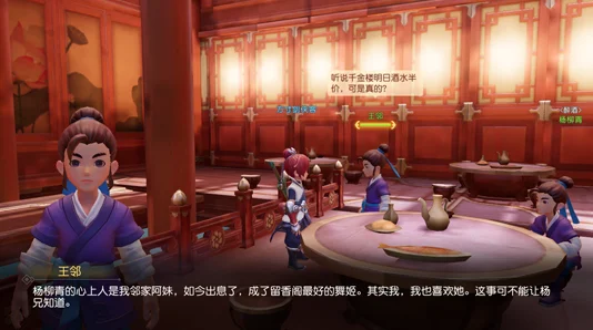 梦幻西游三维版NPC好感度提升全攻略