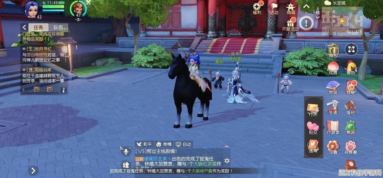 梦幻西游三维版NPC好感度提升全攻略
