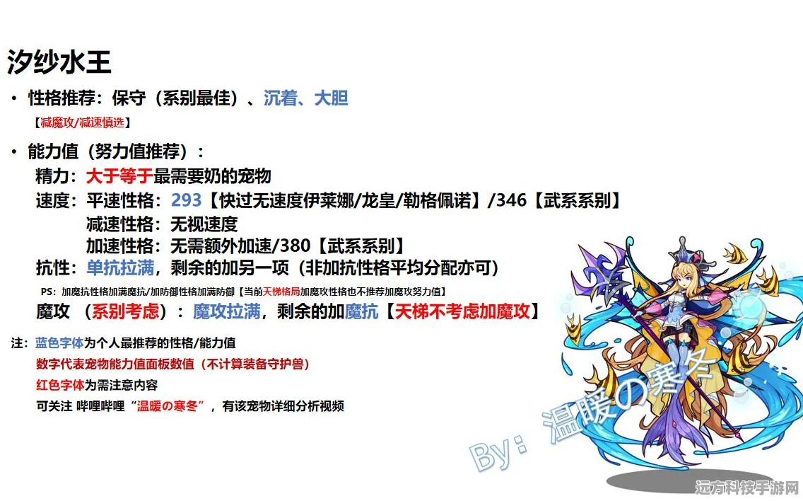 洛克王国友情天神全解析，属性与技能一网打尽