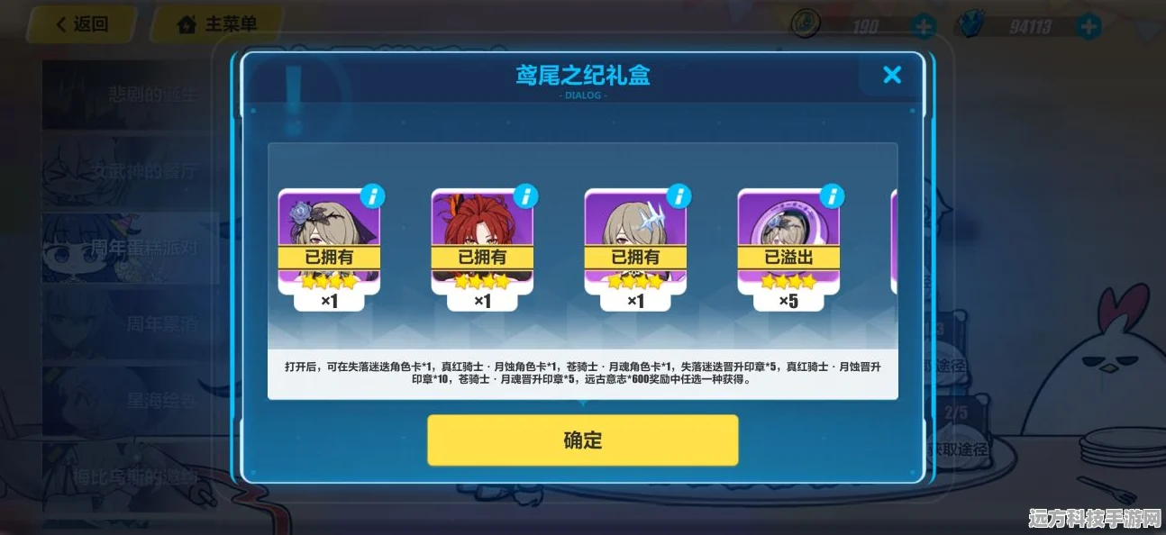 崩坏三深度解析，失落迷迭与月魂，谁才是你的战场女神？