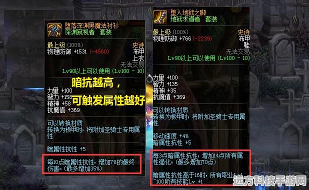 DNF揭秘，Boss抗性好低，背后原因大揭秘