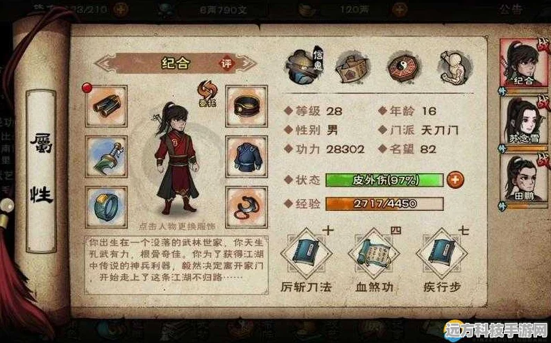 烟雨江湖天刀门无名刀获取秘籍，全流程深度剖析
