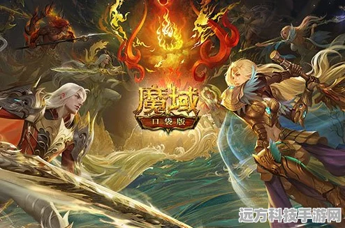 魔域觉醒，启程奇幻之旅，未知世界的呼唤