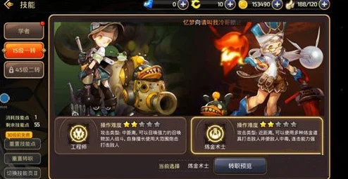 龙之谷手游学者技能加点全攻略
