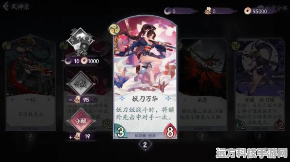 桃花妖深度剖析，阴阳师百闻牌治愈与增益的双重奏