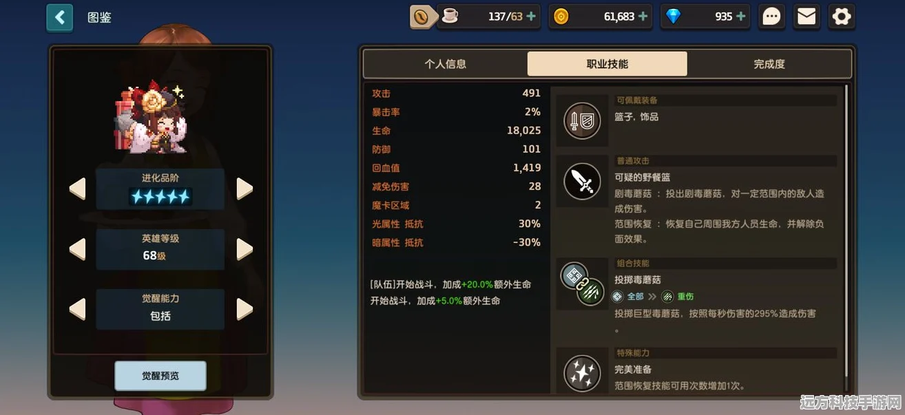 坎公骑冠剑暗黑泰拉，新手至高手的全方位攻略指南