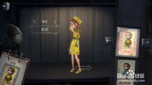 第五人格深度剖析，医生的独特玩法与角色魅力