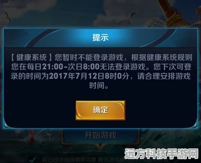 王者荣耀满18周岁当天游戏限制何时解除？