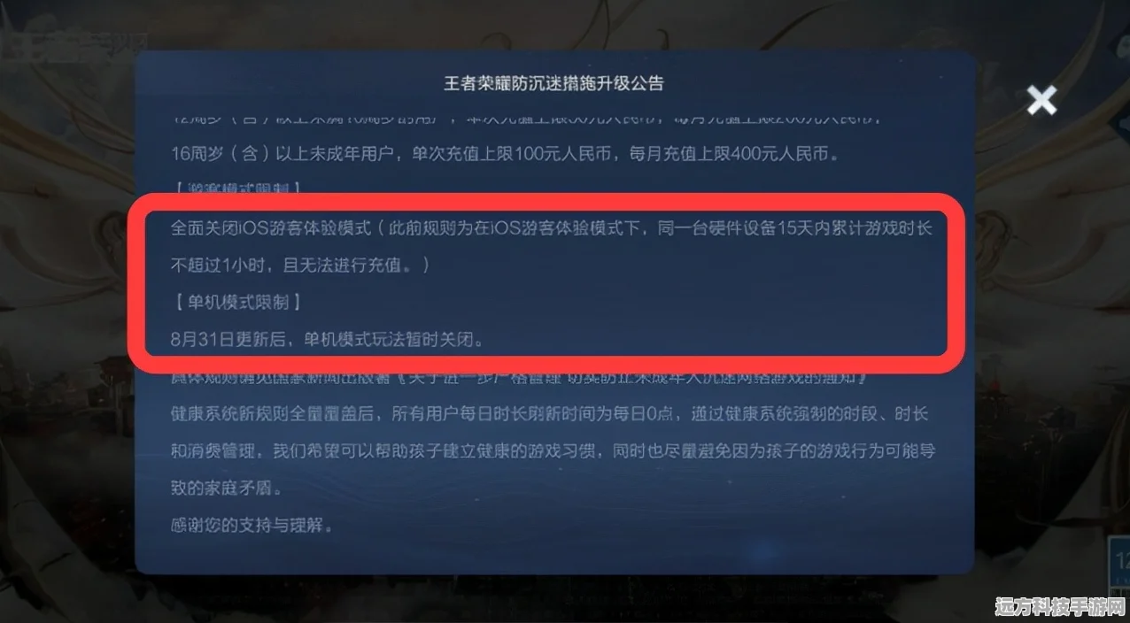 王者荣耀满18周岁当天游戏限制何时解除？