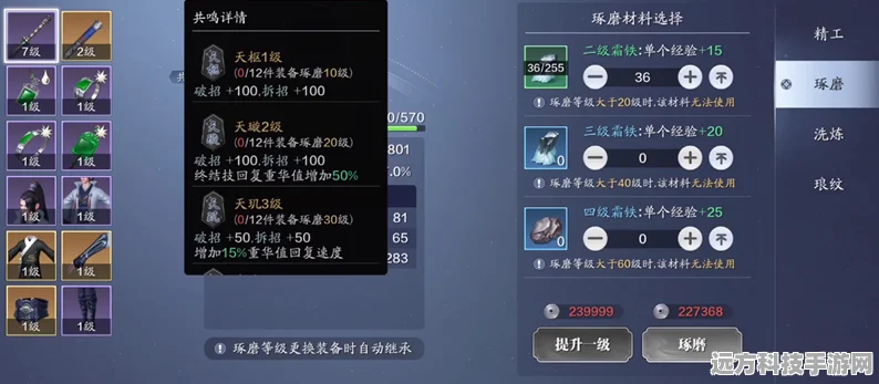 天涯明月刀手游，揭秘雅士buff的多样增益