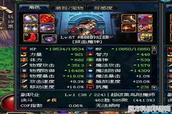 地下城与勇士魔神职业装备搭配全攻略