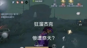 第五人格昆虫学者加点全攻略，助你战场称雄