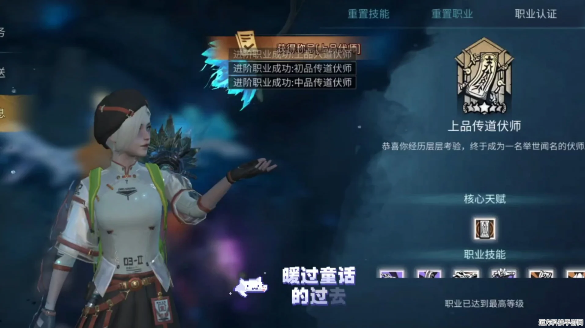 明日之后第七季新职业揭秘，伏师符咒之力引领废土新风尚