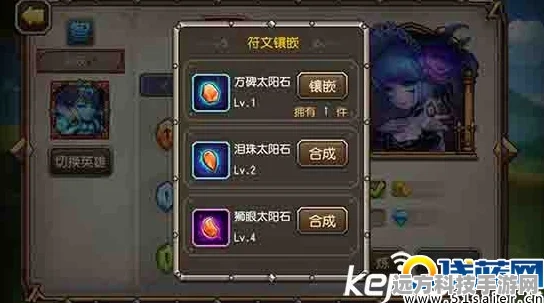刀塔传奇符石新纪元，三件套套装符石闪耀登场