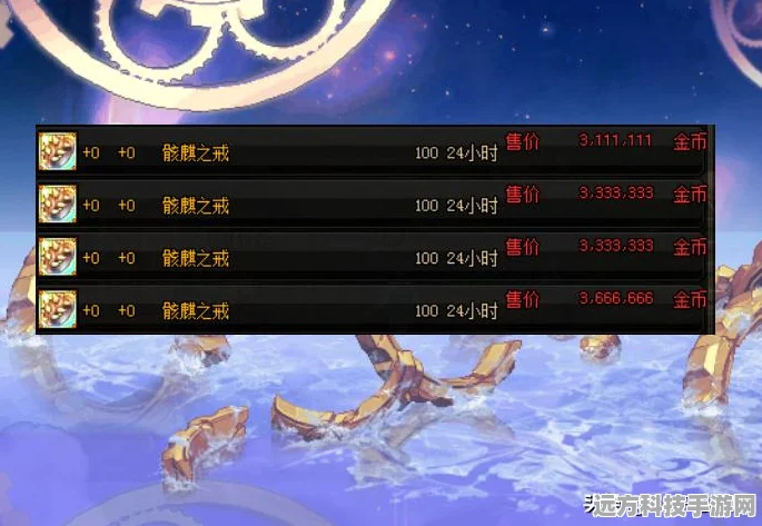 DNF手游，骨戒与团本戒指，谁才是你的战斗首选？