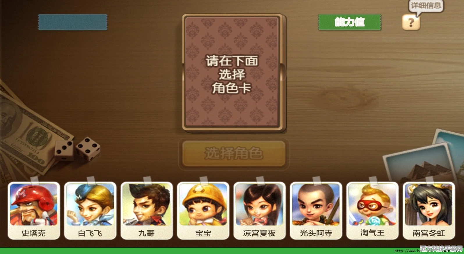 天天富翁台服新版本燃爆登场，经典玩法焕发新生