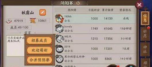 阴阳师组队系统深度玩法攻略，携手共战，征服阴阳两界