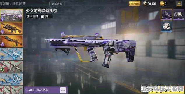 使命召唤手游高压电流宝箱深度解析