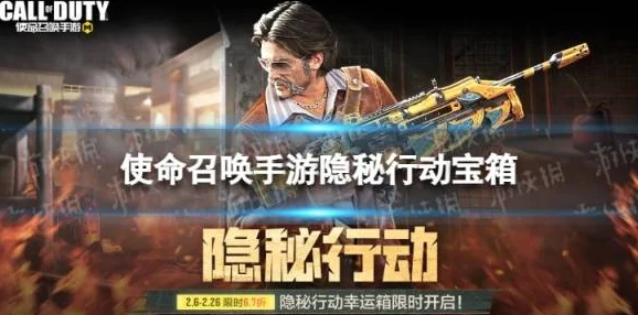 使命召唤手游高压电流宝箱深度解析