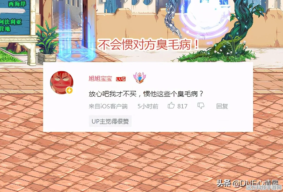 DNF辟邪玉攻略，揭秘最佳刷取阶段