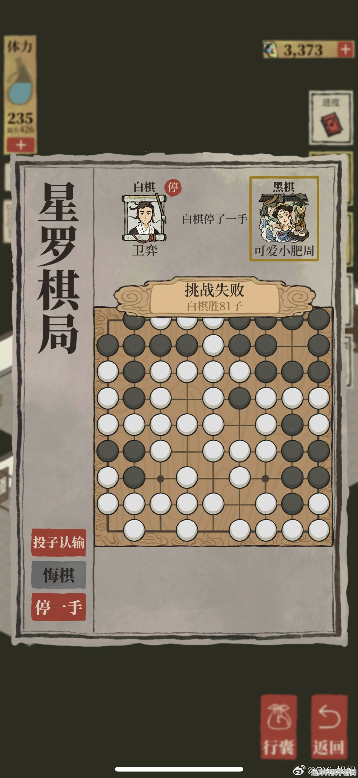 江南百景图星罗棋局深度攻略，揭秘获胜秘籍，助你棋王之路畅通无阻