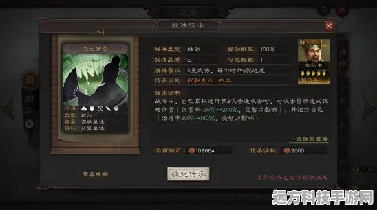 三国志战略版深度探索，兵无常势技能全解析与武将搭配