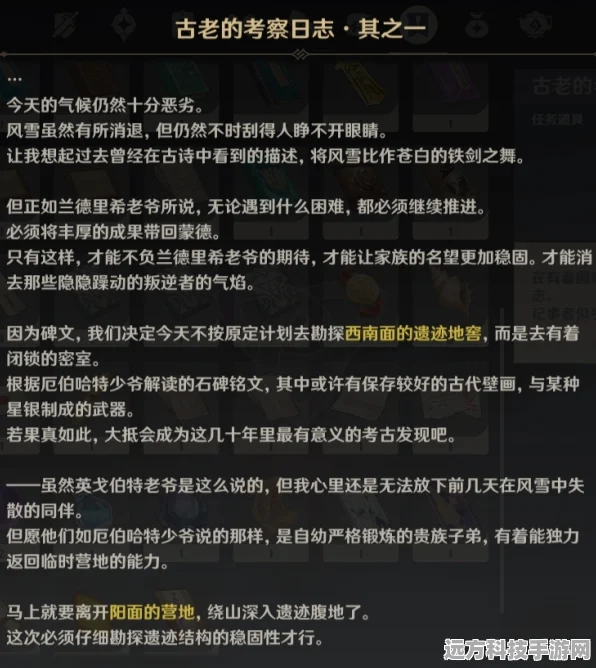 原神在我诞生之前成就解锁秘籍，深度剖析与实战技巧