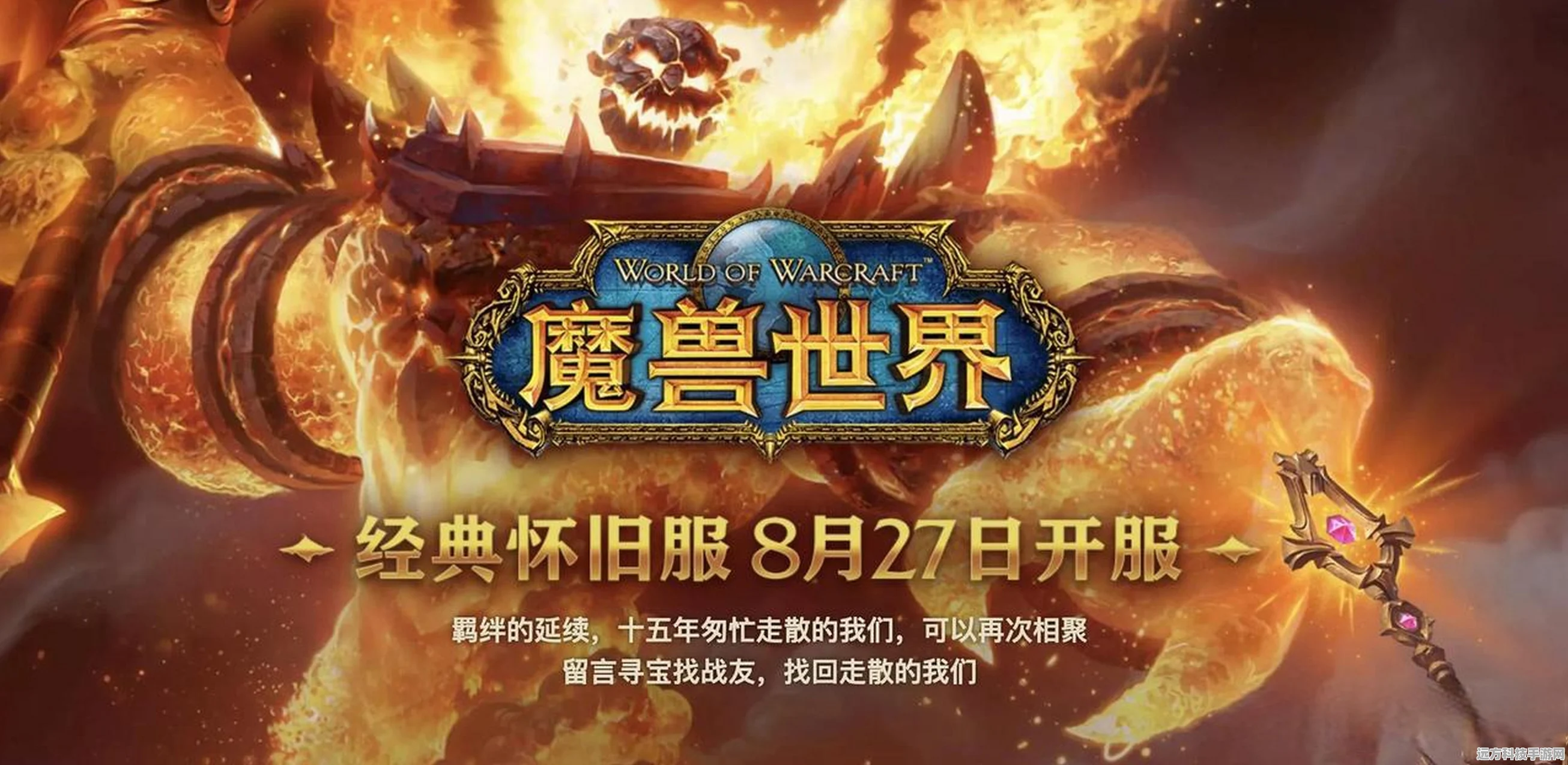 魔兽世界手游震撼来袭，全新IP重塑经典，下载爆料抢先看