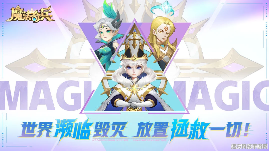 原魔召唤师，卡通回合制冒险，开启你的奇幻之旅