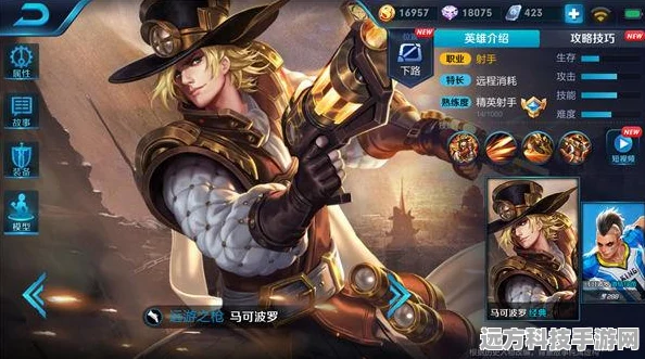 王者荣耀马可波罗，解锁高伤害输出与团战致胜技巧