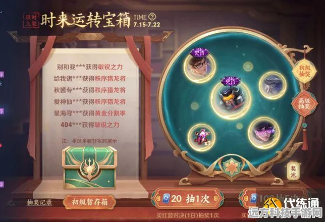 王者荣耀时来运转宝箱，解锁惊喜大奖的规则全解析